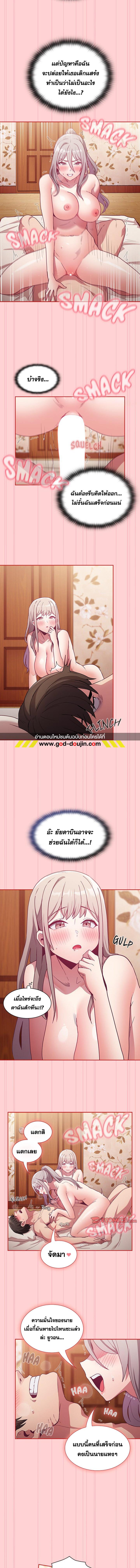 อ่านมังงะ Maid Rehabilitation ตอนที่ 55/2_0.jpg