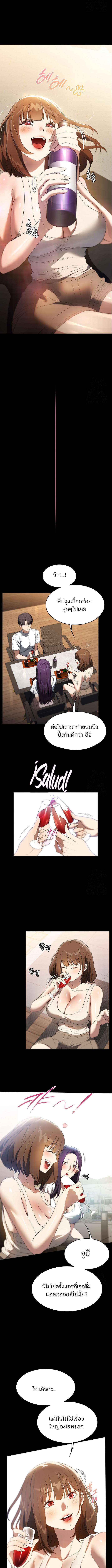 อ่านมังงะ A Young Maid ตอนที่ 54/2_0.jpg