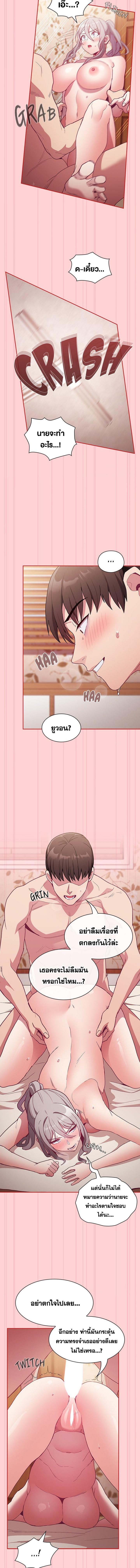 อ่านมังงะ Maid Rehabilitation ตอนที่ 55/2_1.jpg