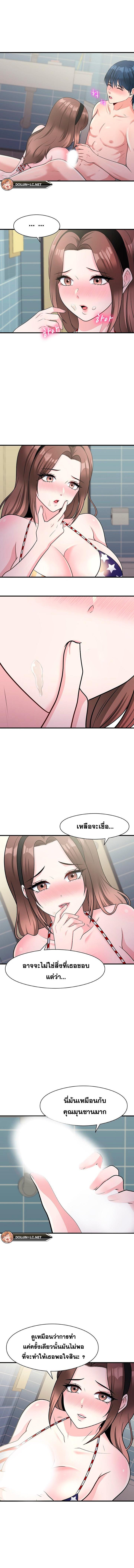 อ่านมังงะ My Father’s USB ตอนที่ 7/2_2.jpg