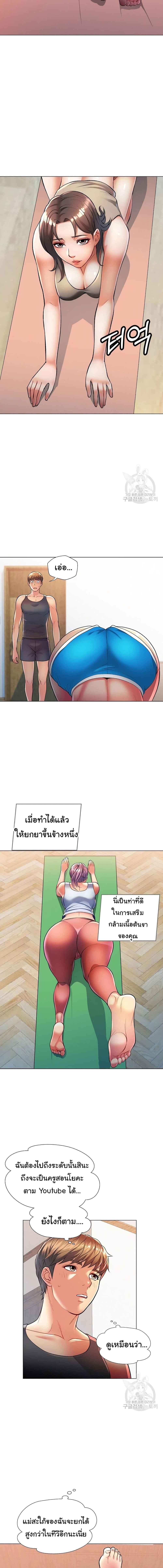 อ่านมังงะ In Her Place ตอนที่ 2/2_2.jpg