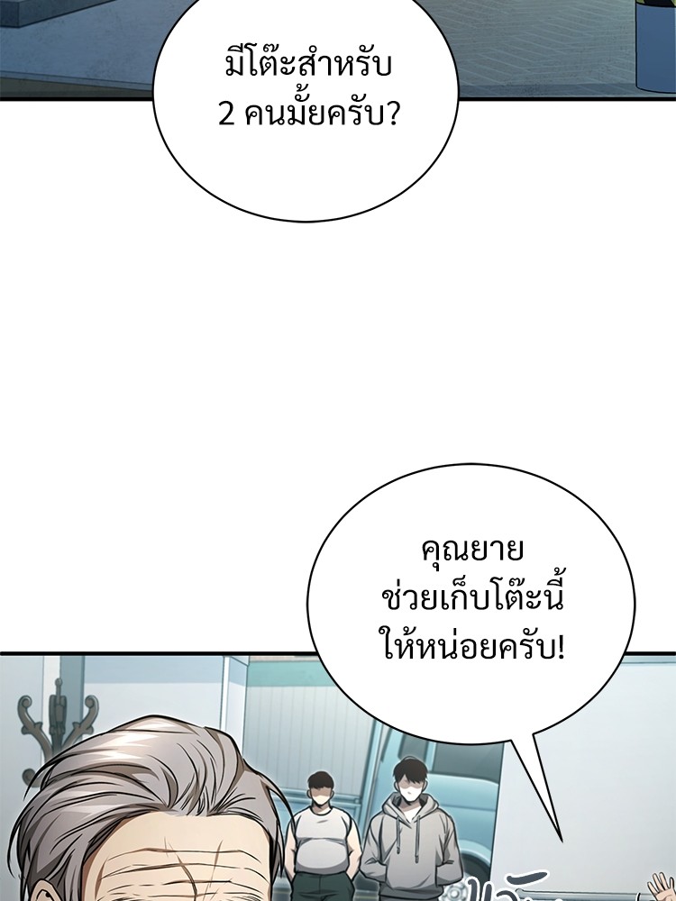 อ่านมังงะ Devil Returns To School Days ตอนที่ 35/2.jpg