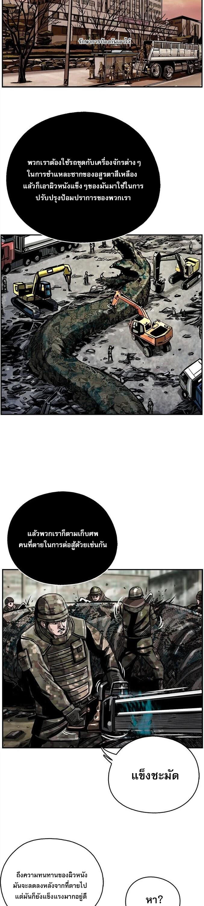 อ่านมังงะ The First Hunter ตอนที่ 16/2.jpg