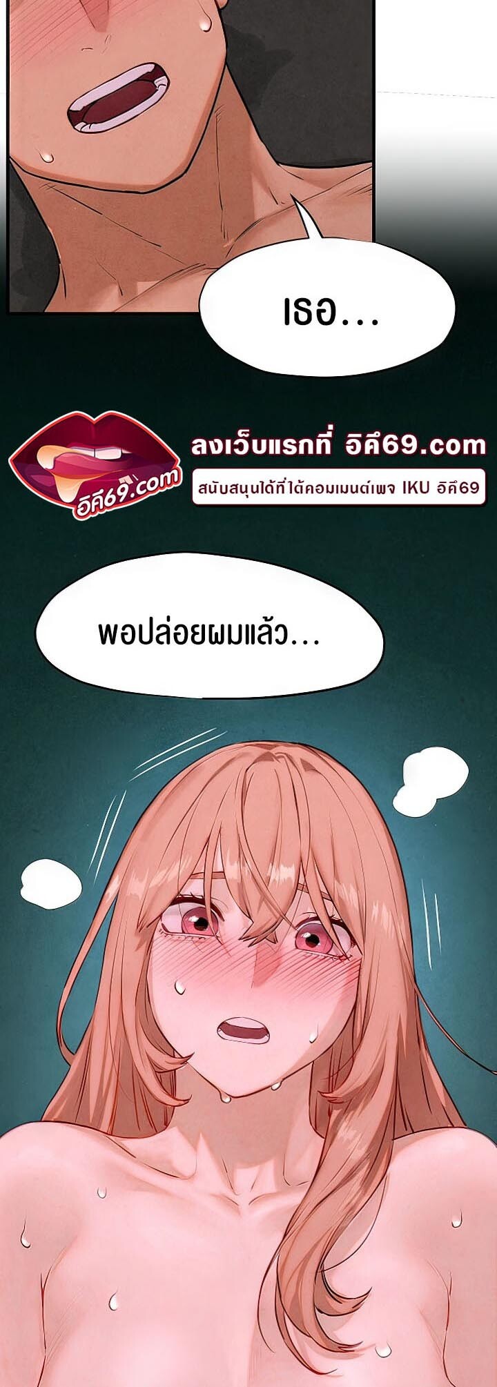 อ่านมังงะ Moby Dick ตอนที่ 13/2.jpg