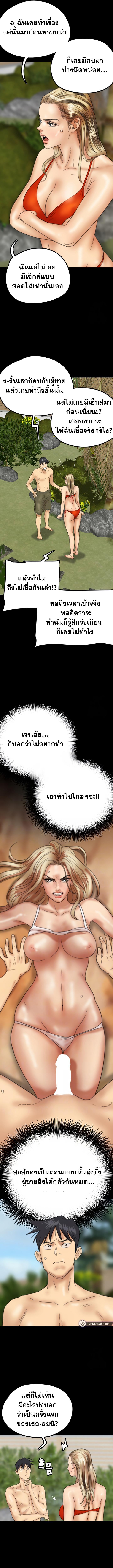 อ่านมังงะ Benefactor’s Daughters ตอนที่ 10/2.jpg