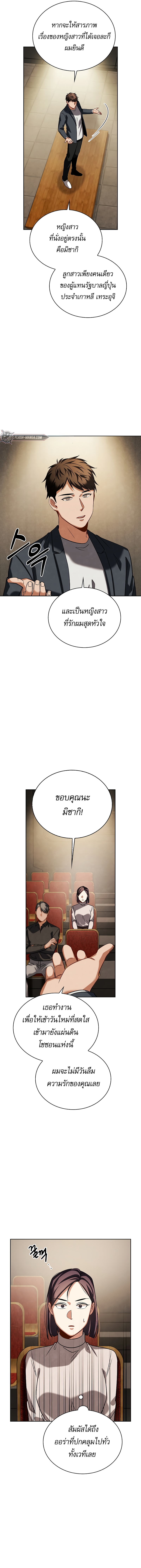 อ่านมังงะ Be the Actor ตอนที่ 65/3.jpg