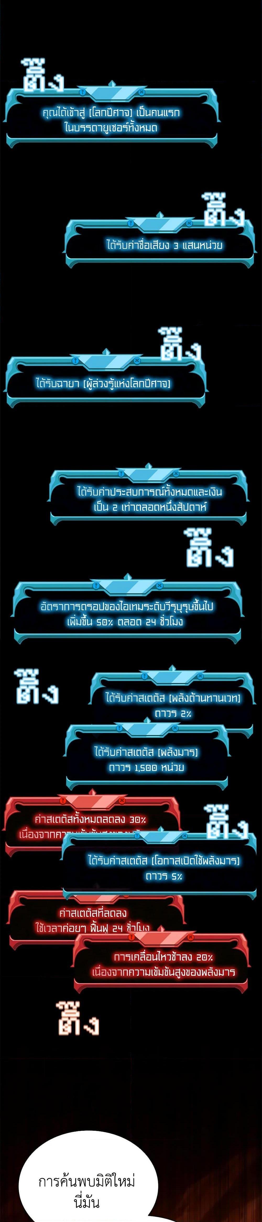 อ่านมังงะ Taming Master ตอนที่ 119/30.jpg