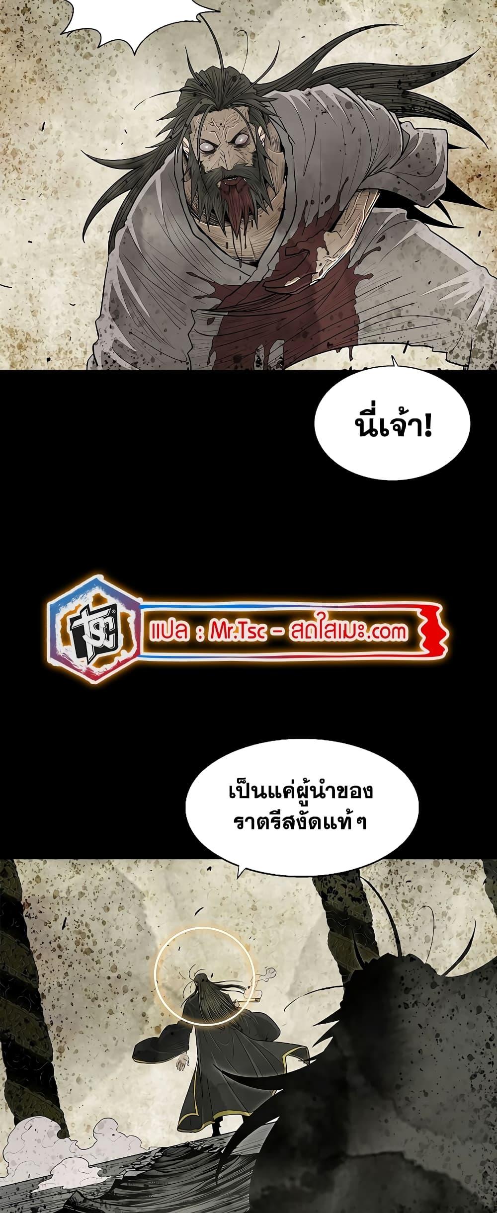 อ่านมังงะ Legend of the Northern Blade ตอนที่ 178/30.jpg