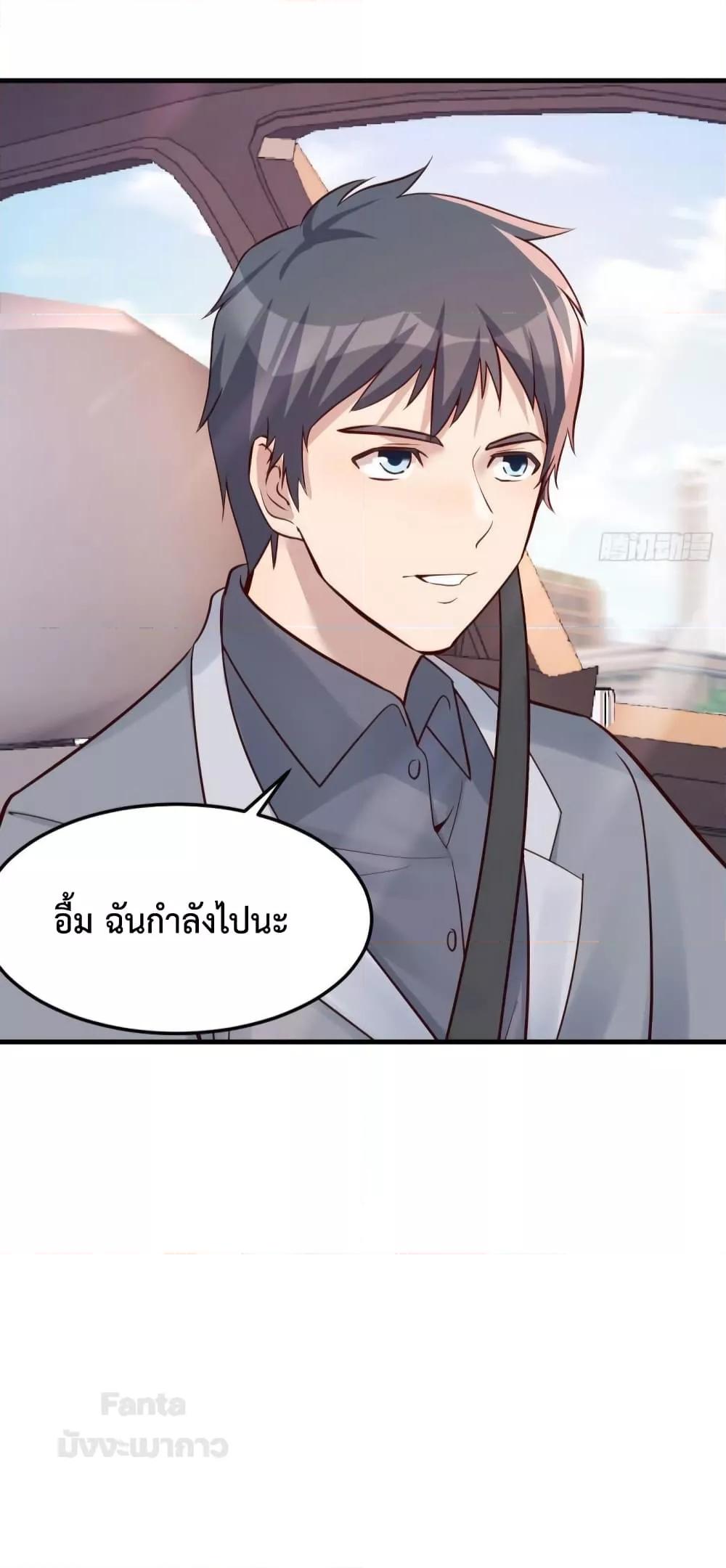 อ่านมังงะ My Twin Girlfriends Loves Me So Much ตอนที่ 187/30.jpg