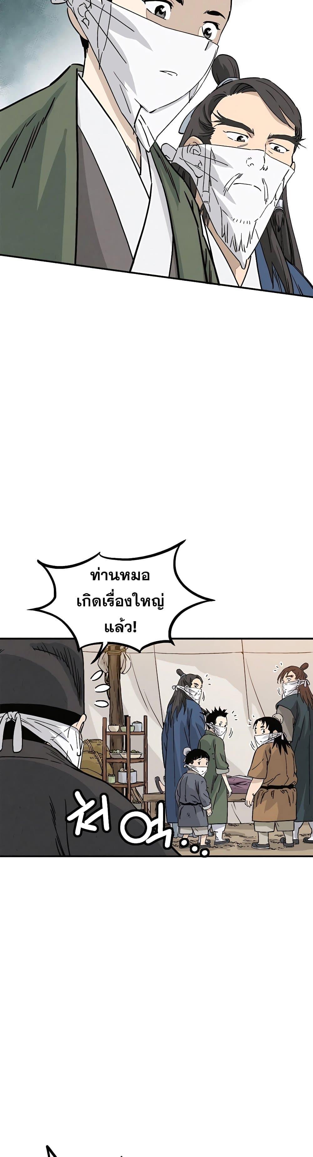 อ่านมังงะ I Reincarnated as a Legendary Surgeon ตอนที่ 98/30.jpg