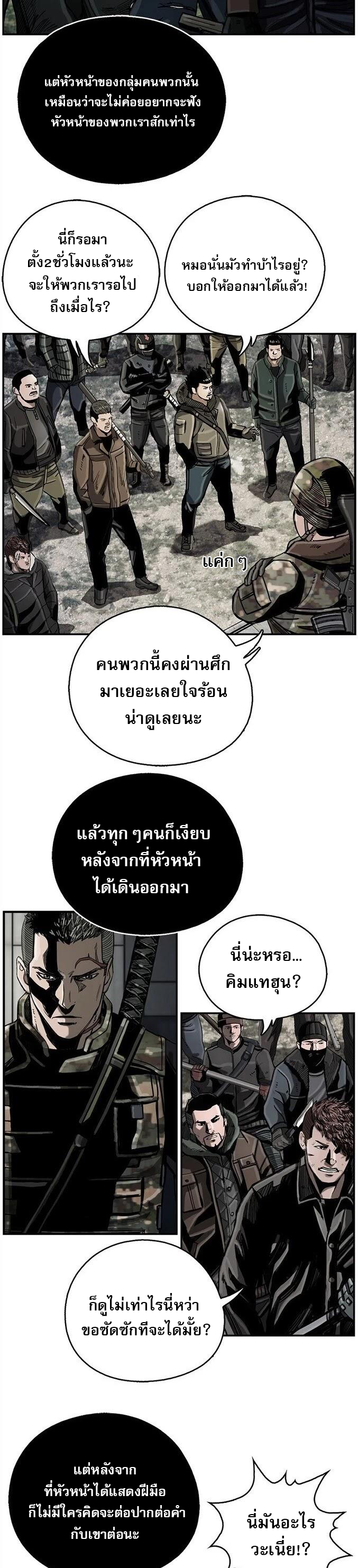 อ่านมังงะ The First Hunter ตอนที่ 16/31.jpg