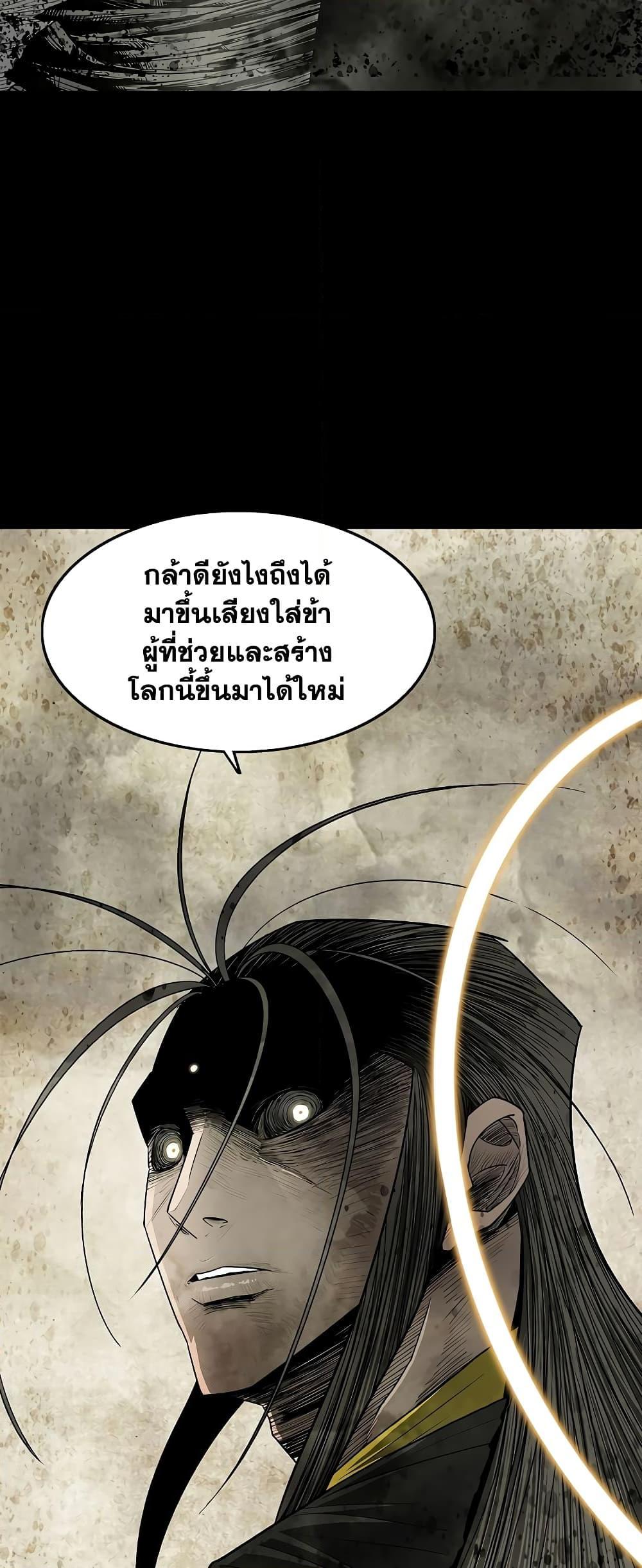 อ่านมังงะ Legend of the Northern Blade ตอนที่ 178/31.jpg