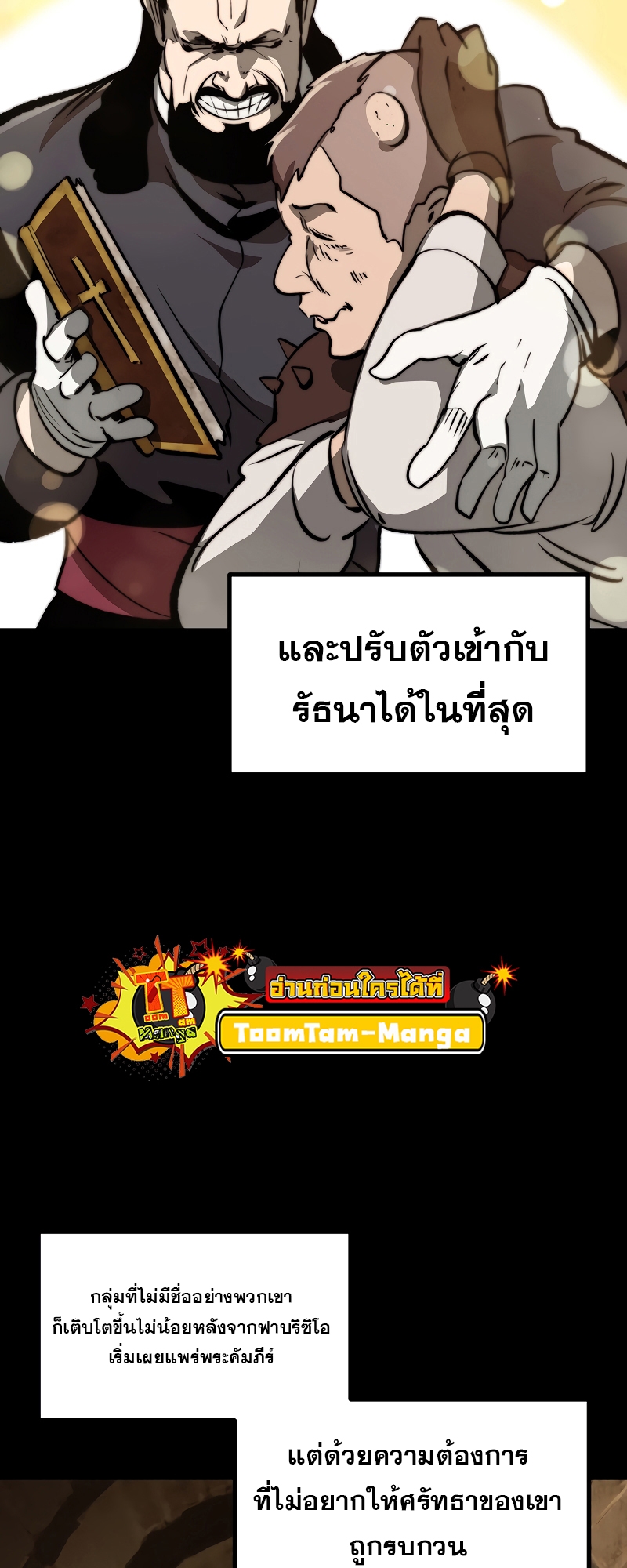 อ่านมังงะ Survival Of Blade King ตอนที่ 190/31.jpg