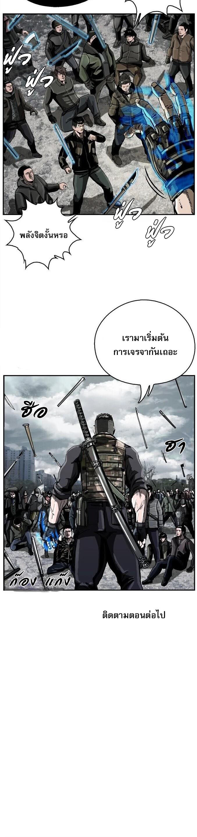 อ่านมังงะ The First Hunter ตอนที่ 16/32.jpg