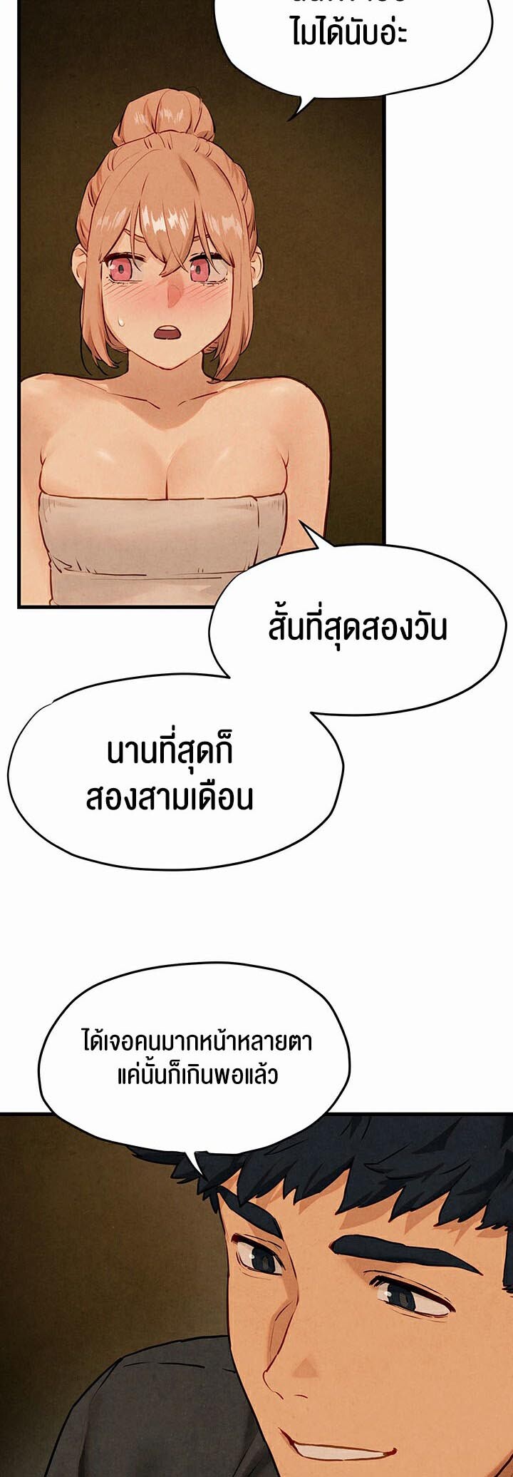 อ่านมังงะ Moby Dick ตอนที่ 13/32.jpg