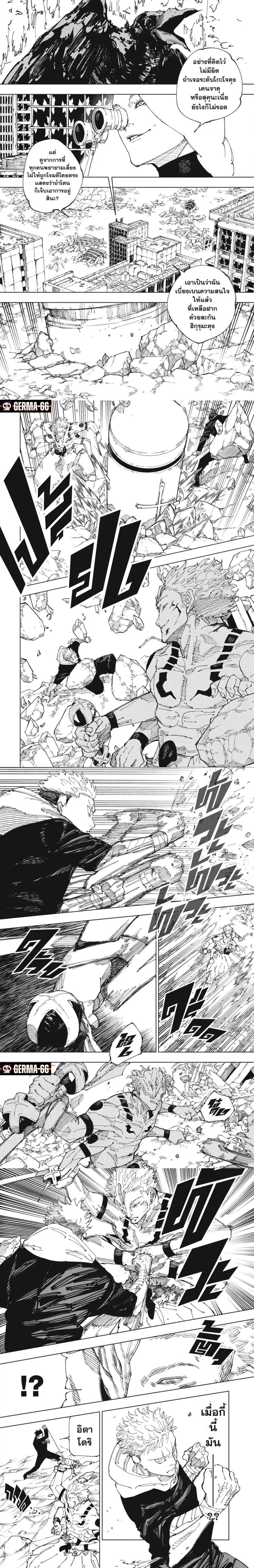 อ่านมังงะ Jujutsu Kaisen ตอนที่ 244/3.jpg