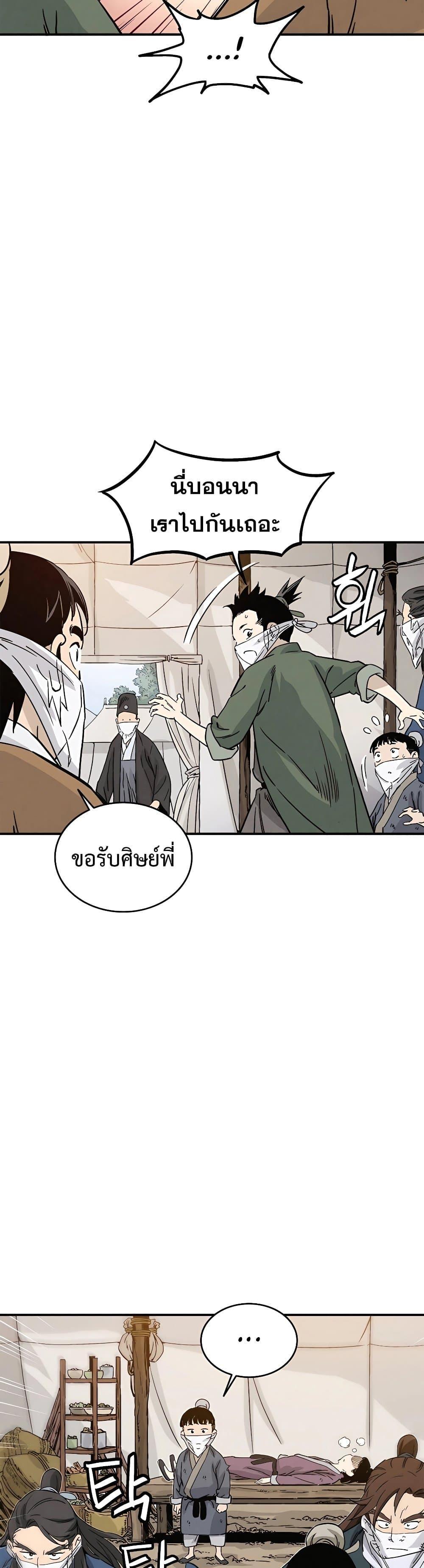 อ่านมังงะ I Reincarnated as a Legendary Surgeon ตอนที่ 98/32.jpg