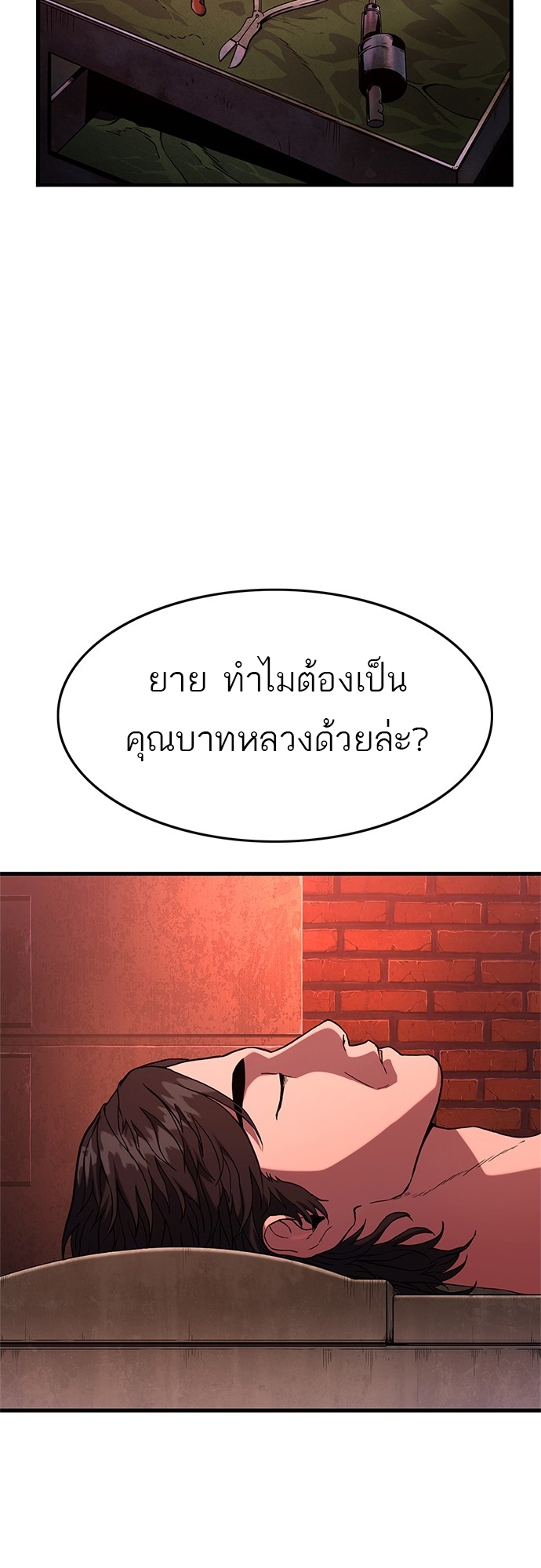 อ่านมังงะ Do you like it Die! ตอนที่ 1/33.jpg