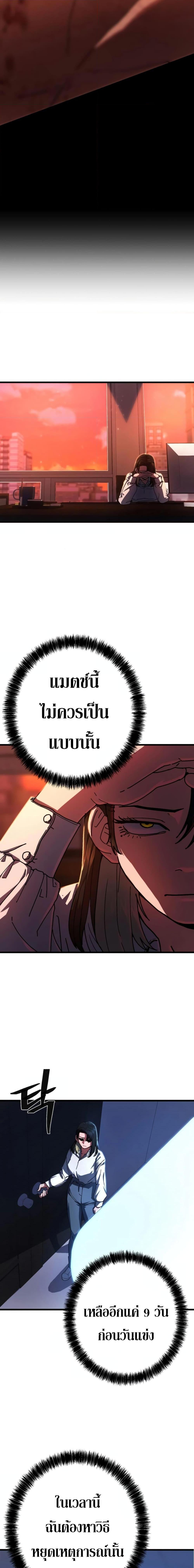 อ่านมังงะ Non-Ability Fighter ตอนที่ 3/3.jpg