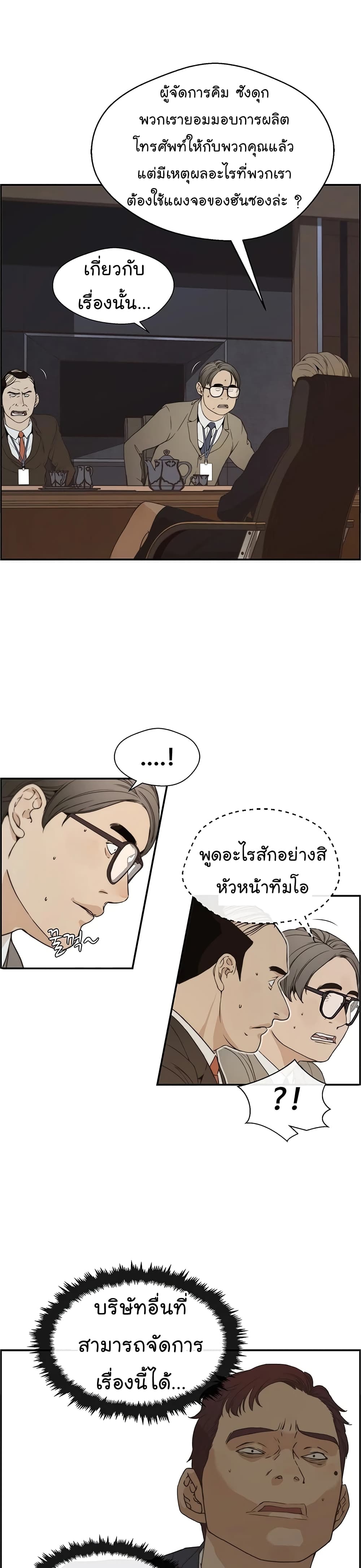 อ่านมังงะ Real Man ตอนที่ 53/33.jpg