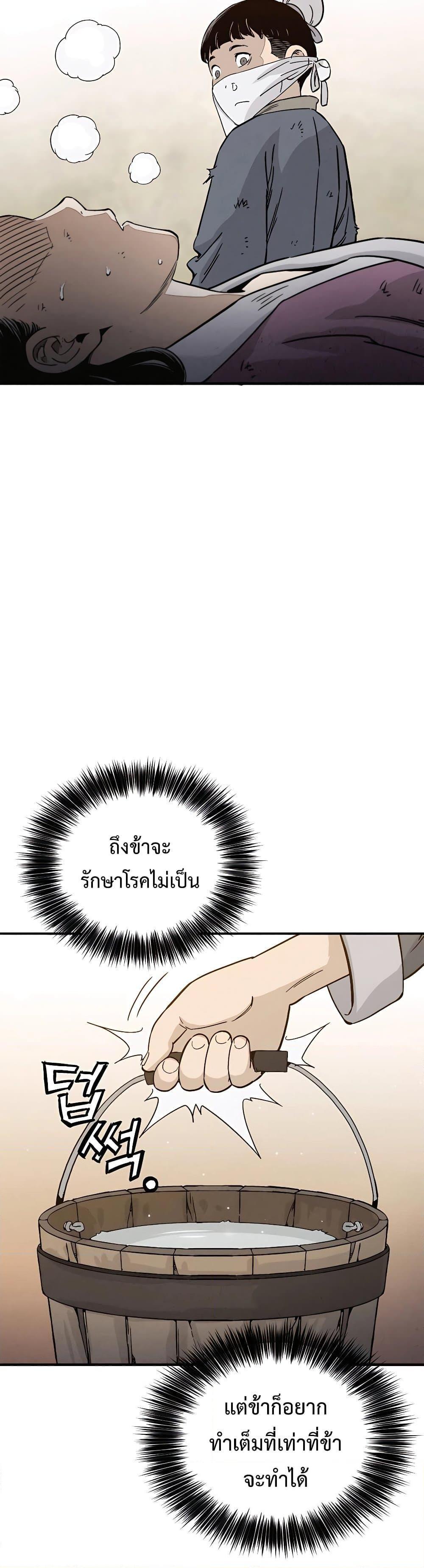 อ่านมังงะ I Reincarnated as a Legendary Surgeon ตอนที่ 98/34.jpg