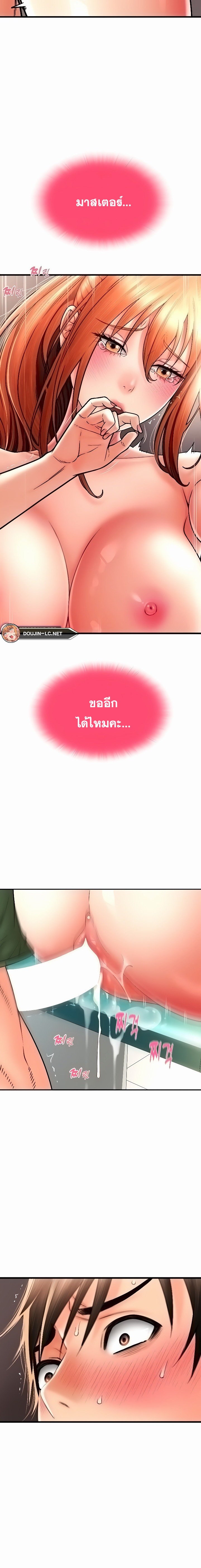 อ่านมังงะ Pay with Sperm Pay ตอนที่ 31/3.jpg