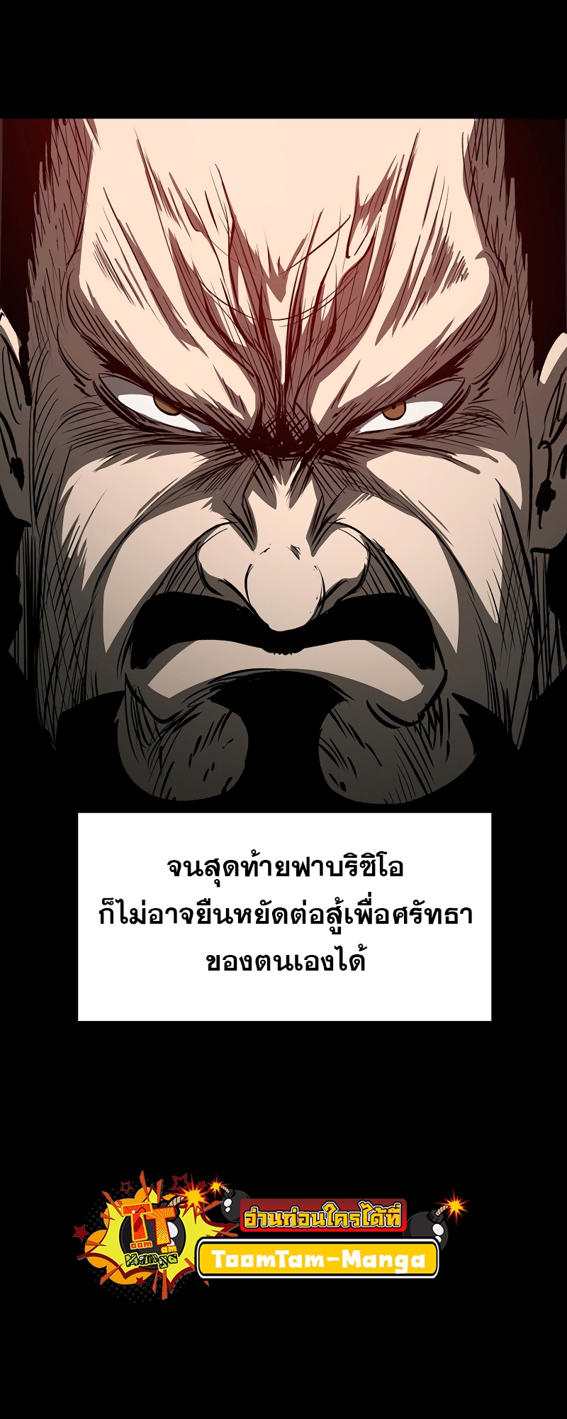 อ่านมังงะ Survival Of Blade King ตอนที่ 190/35.jpg