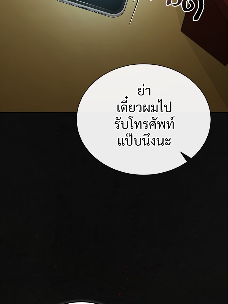 อ่านมังงะ Devil Returns To School Days ตอนที่ 35/35.jpg