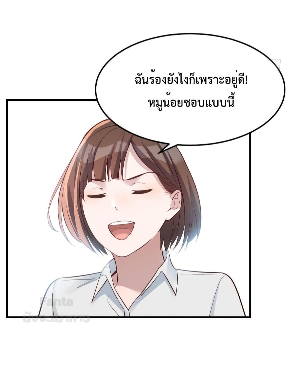 อ่านมังงะ My Twin Girlfriends Loves Me So Much ตอนที่ 187/35.jpg