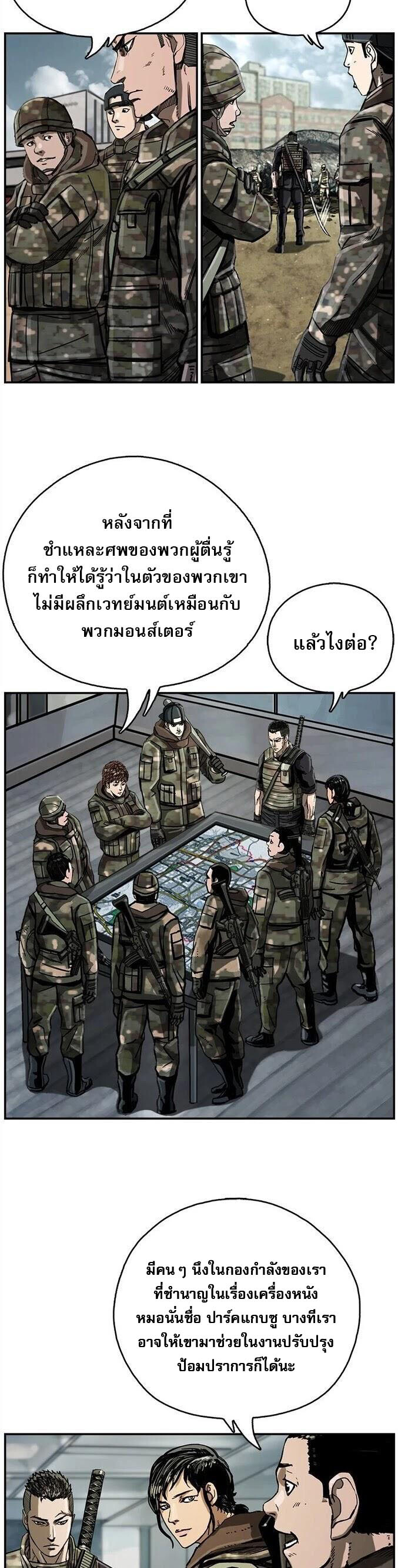 อ่านมังงะ The First Hunter ตอนที่ 16/3.jpg