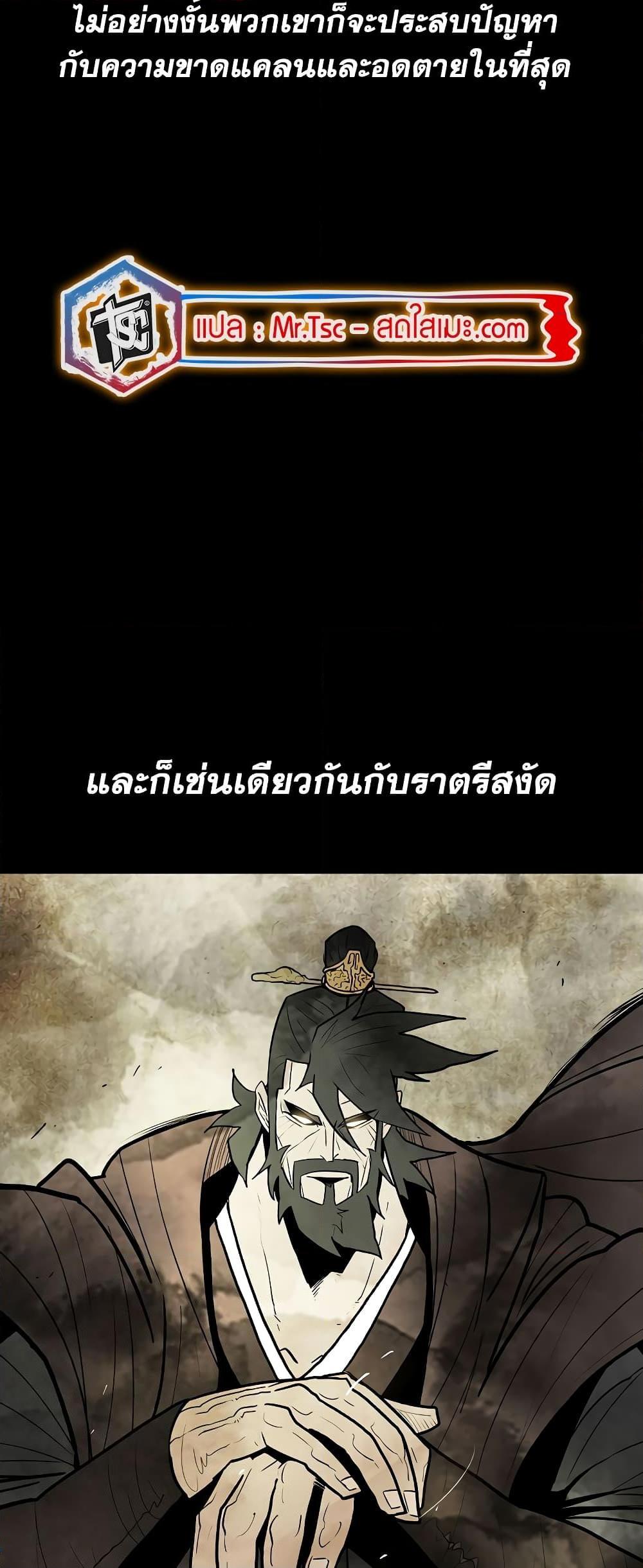 อ่านมังงะ Legend of the Northern Blade ตอนที่ 178/37.jpg