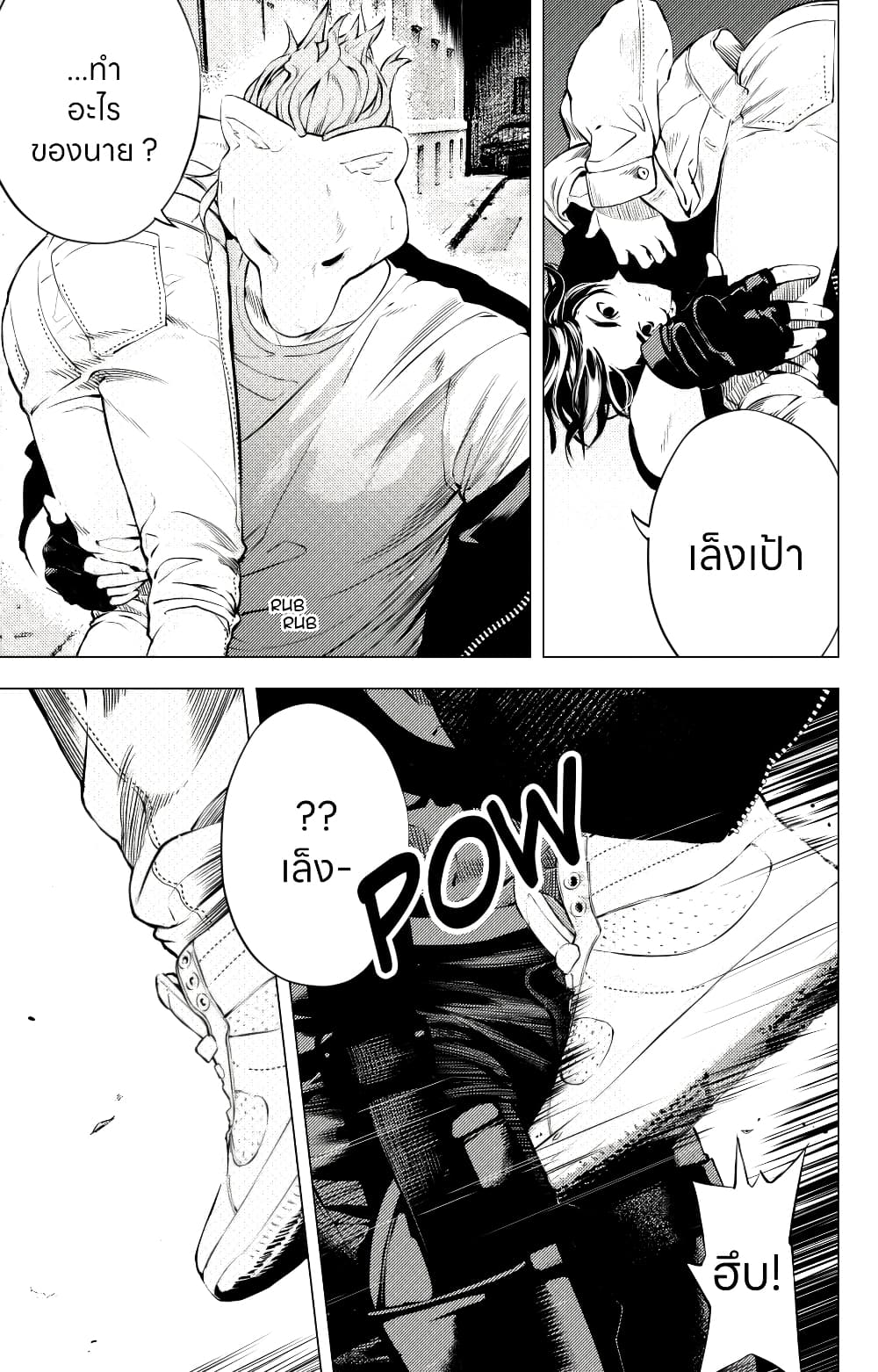 อ่านมังงะ The Boy & the Wolf ตอนที่ 1/38.jpg