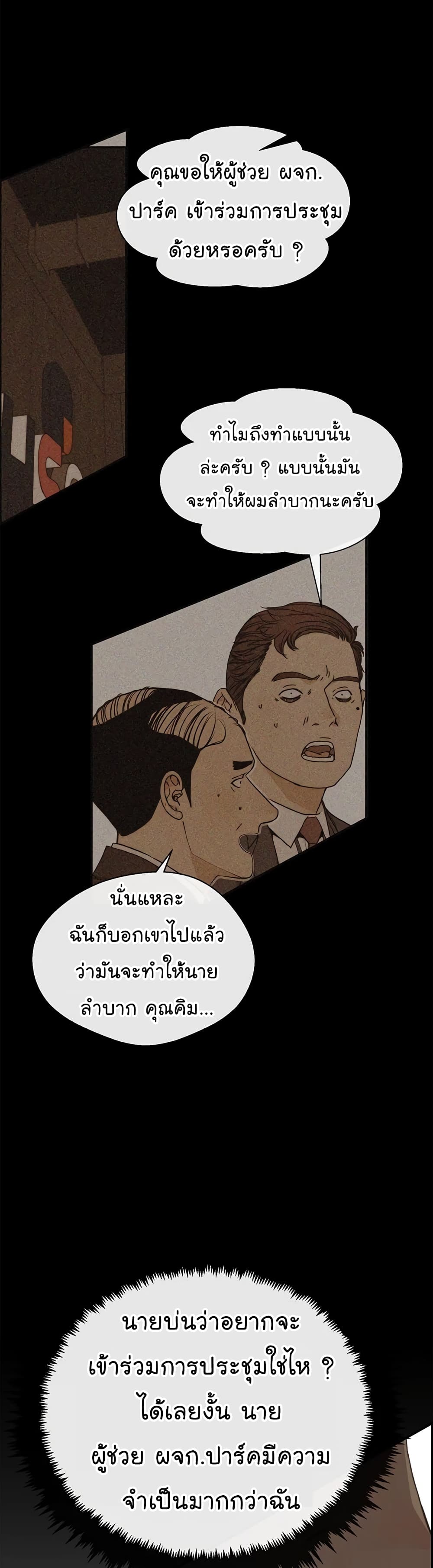 อ่านมังงะ Real Man ตอนที่ 53/38.jpg