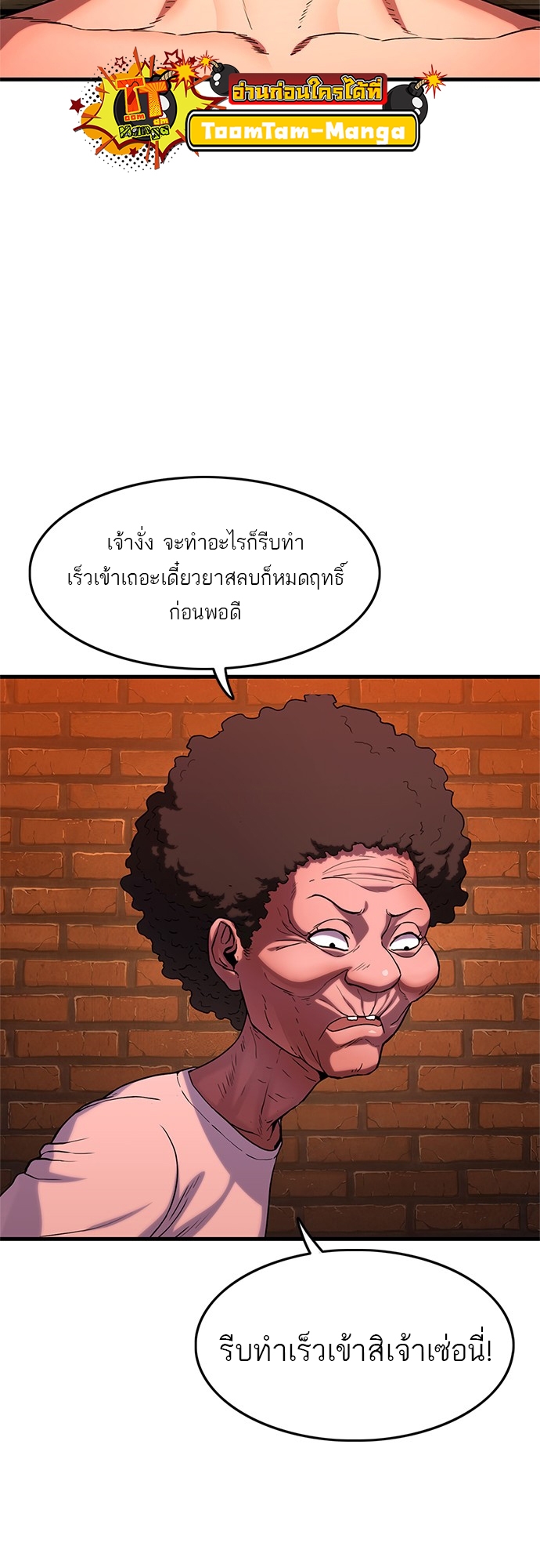 อ่านมังงะ Do you like it Die! ตอนที่ 1/38.jpg