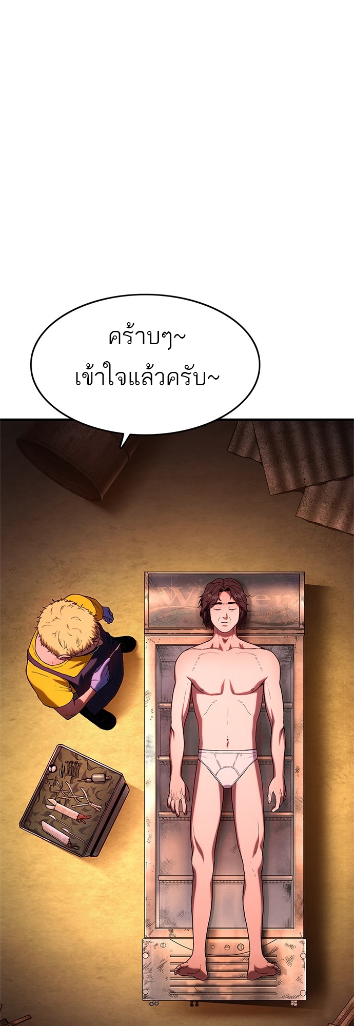 อ่านมังงะ Do you like it Die! ตอนที่ 1/39.jpg