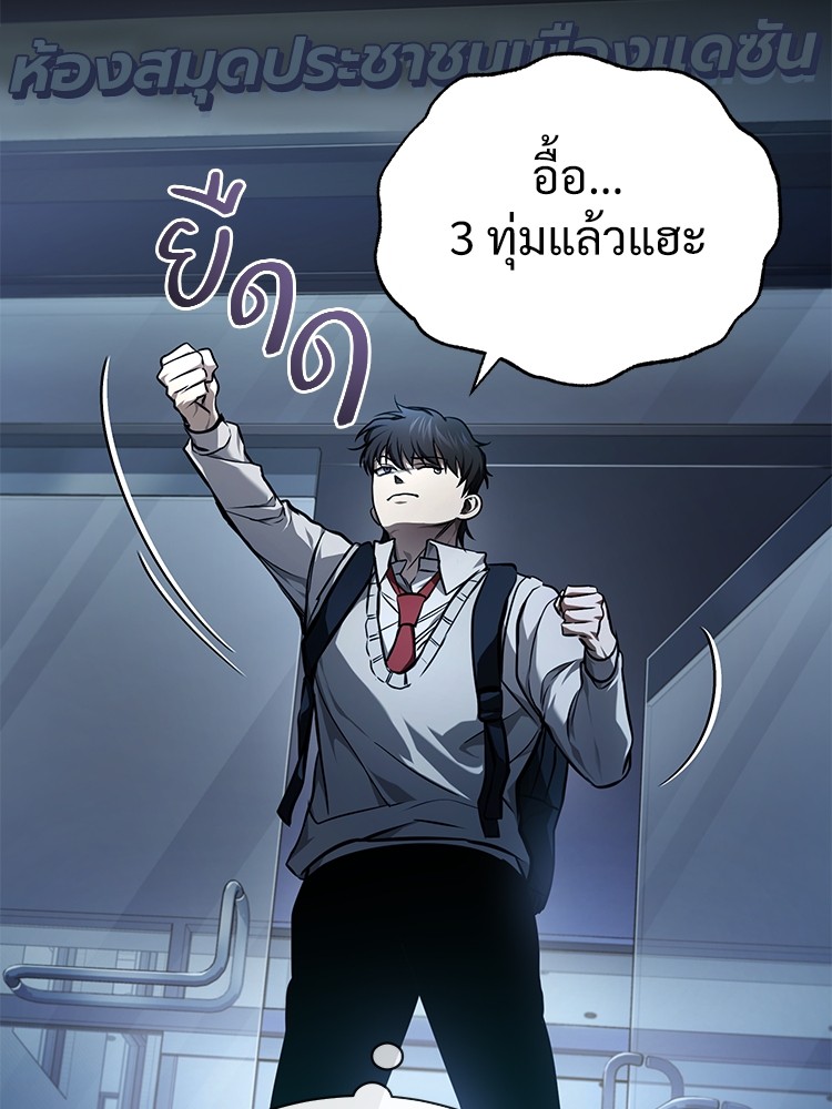 อ่านมังงะ Devil Returns To School Days ตอนที่ 35/39.jpg