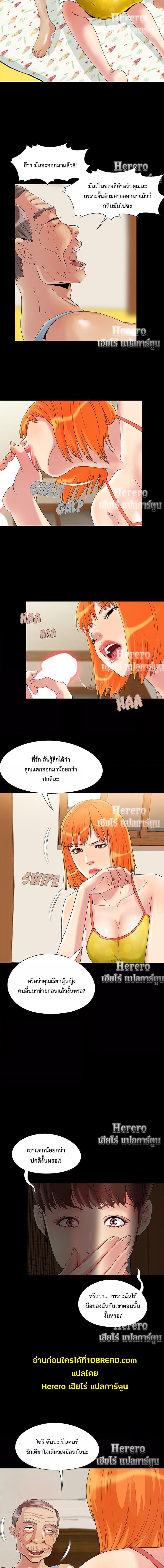 อ่านมังงะ Sleepy Town Escapades ตอนที่ 4/3_0.jpg