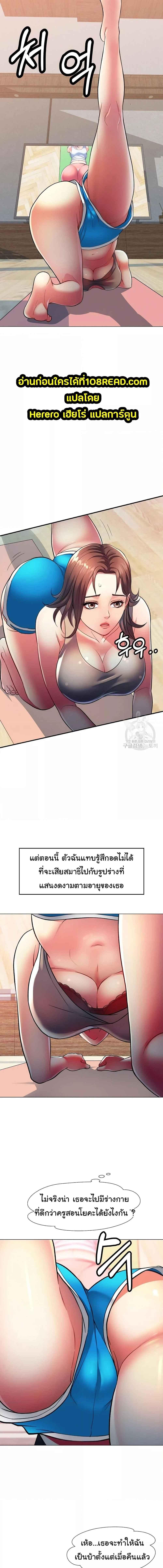 อ่านมังงะ In Her Place ตอนที่ 2/3_0.jpg