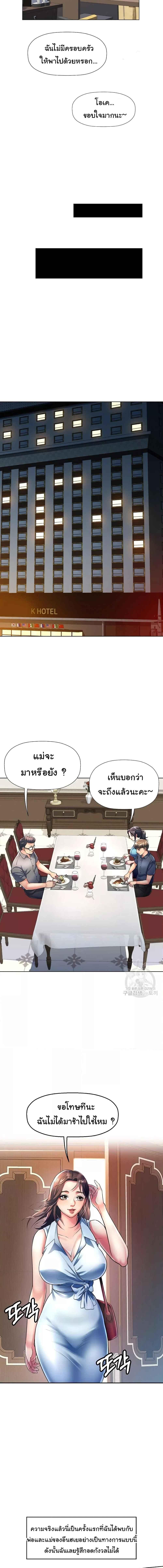 อ่านมังงะ In Her Place ตอนที่ 1/3_1.jpg