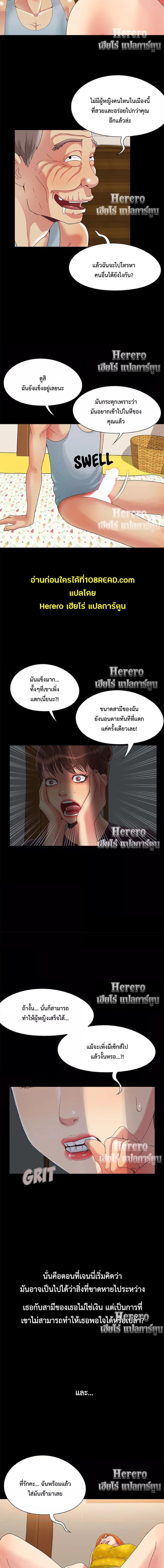 อ่านมังงะ Sleepy Town Escapades ตอนที่ 4/3_1.jpg