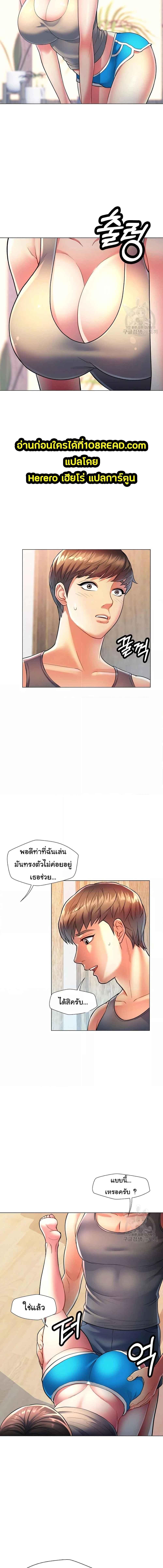 อ่านมังงะ In Her Place ตอนที่ 2/3_2.jpg