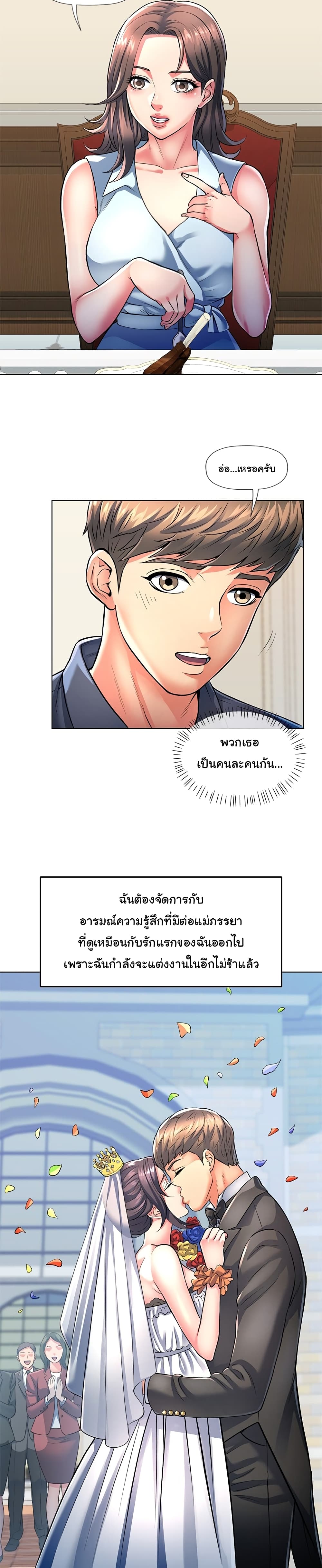 อ่านมังงะ In Her Place ตอนที่ 0/3.jpg