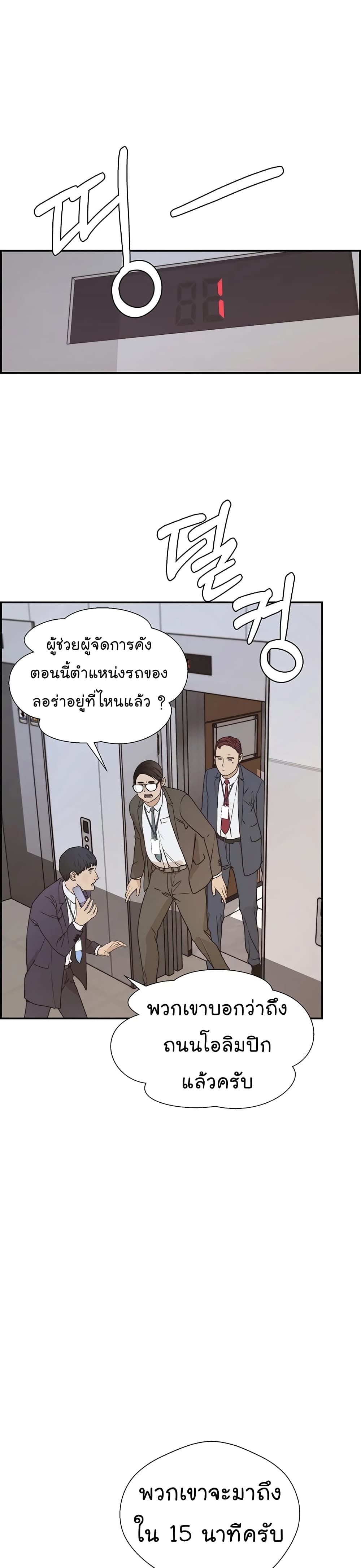 อ่านมังงะ Real Man ตอนที่ 53/3.jpg