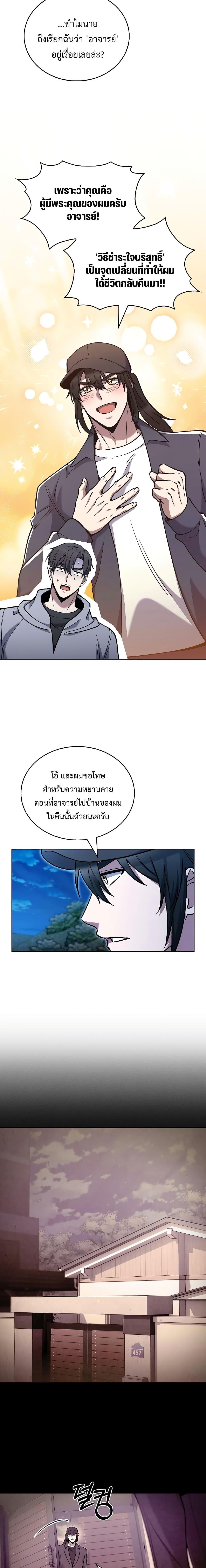 อ่านมังงะ The Delivery Man From Murim ตอนที่ 25/3.jpg