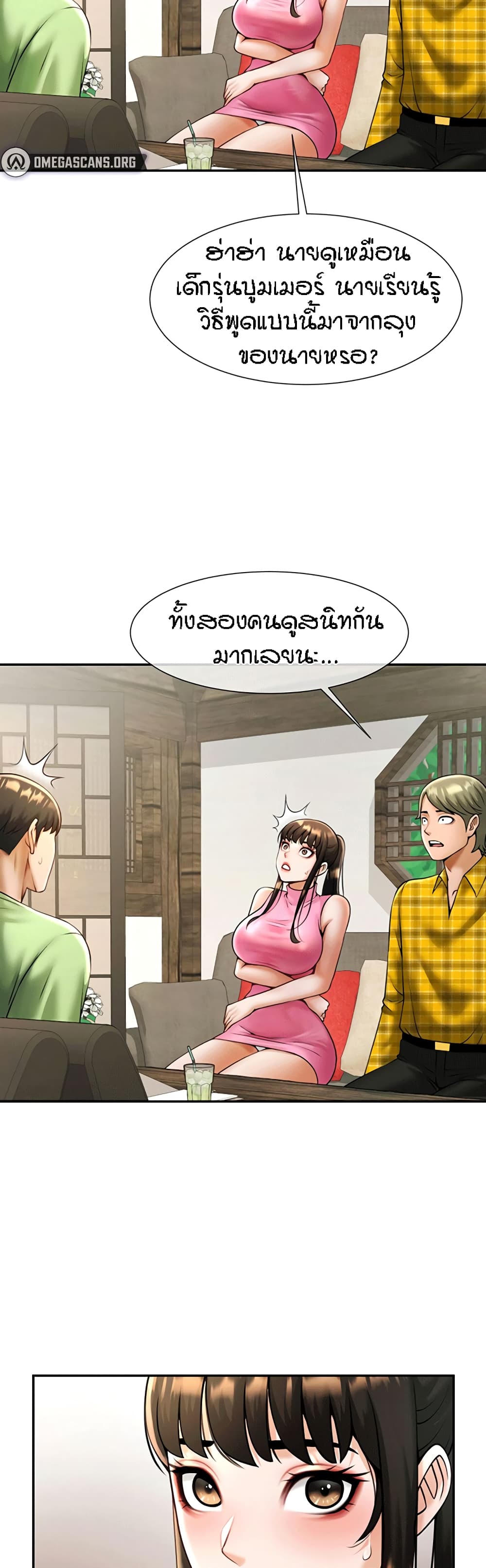 อ่านมังงะ The Cheat Code Hitter Fucks Them All ตอนที่ 12/40.jpg