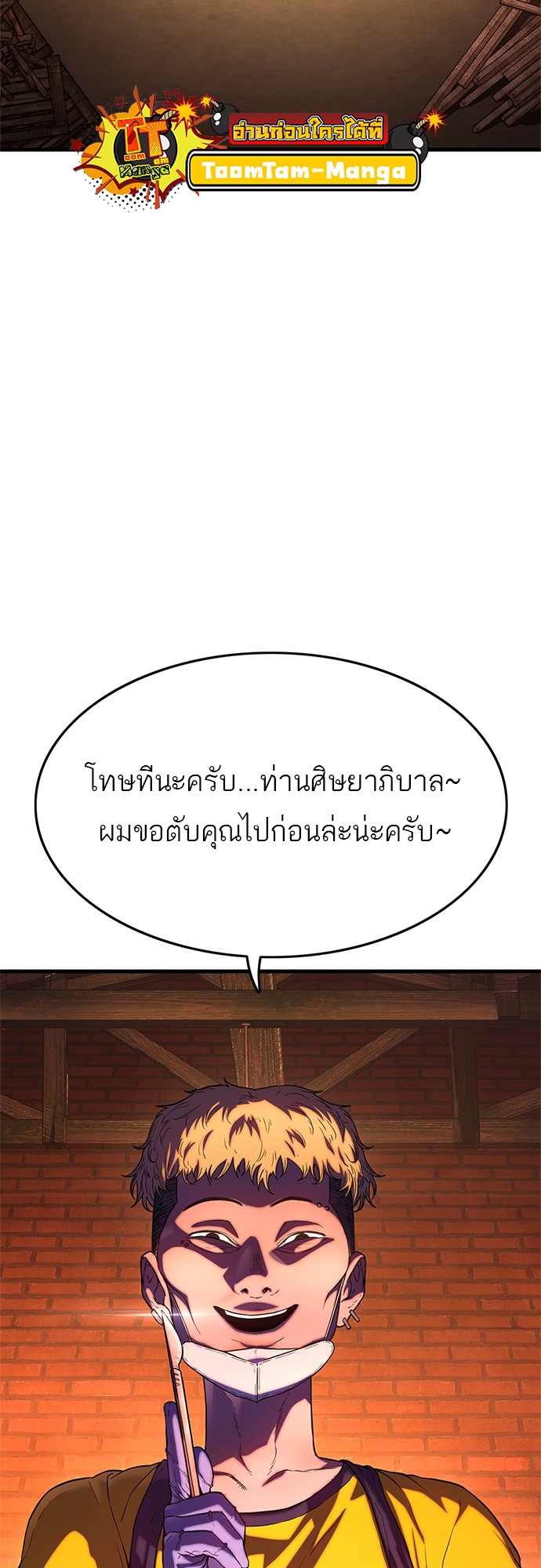 อ่านมังงะ Do you like it Die! ตอนที่ 1/40.jpg