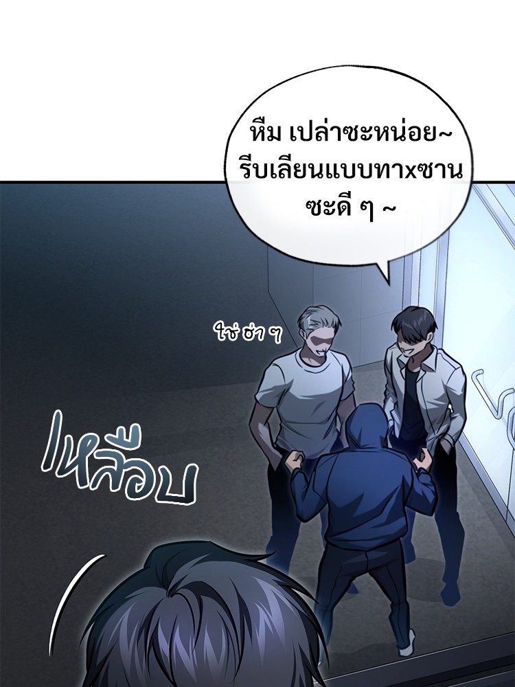 อ่านมังงะ Devil Returns To School Days ตอนที่ 35/41.jpg