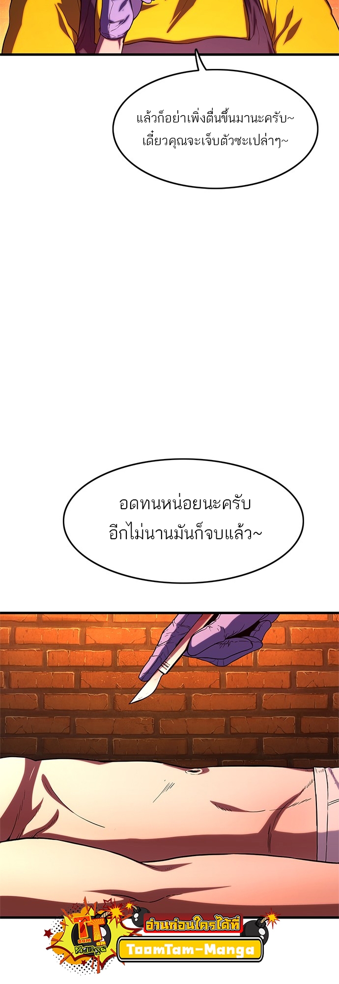 อ่านมังงะ Do you like it Die! ตอนที่ 1/41.jpg