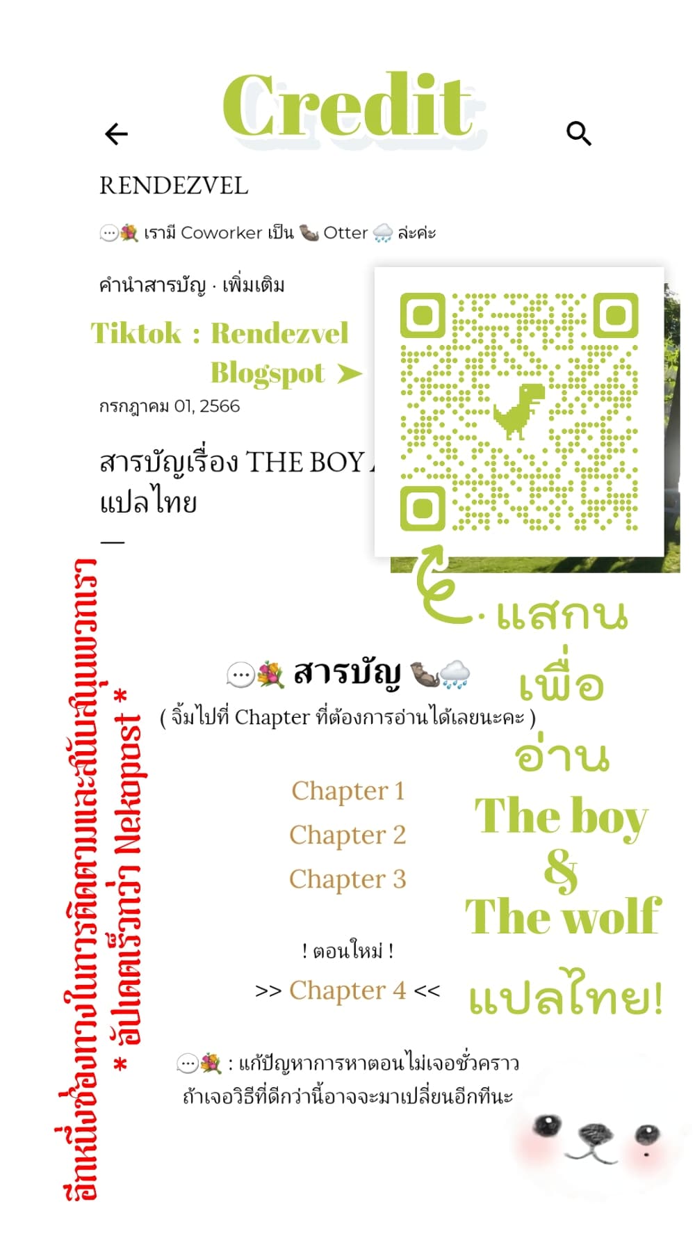 อ่านมังงะ The Boy & the Wolf ตอนที่ 2/42.jpg