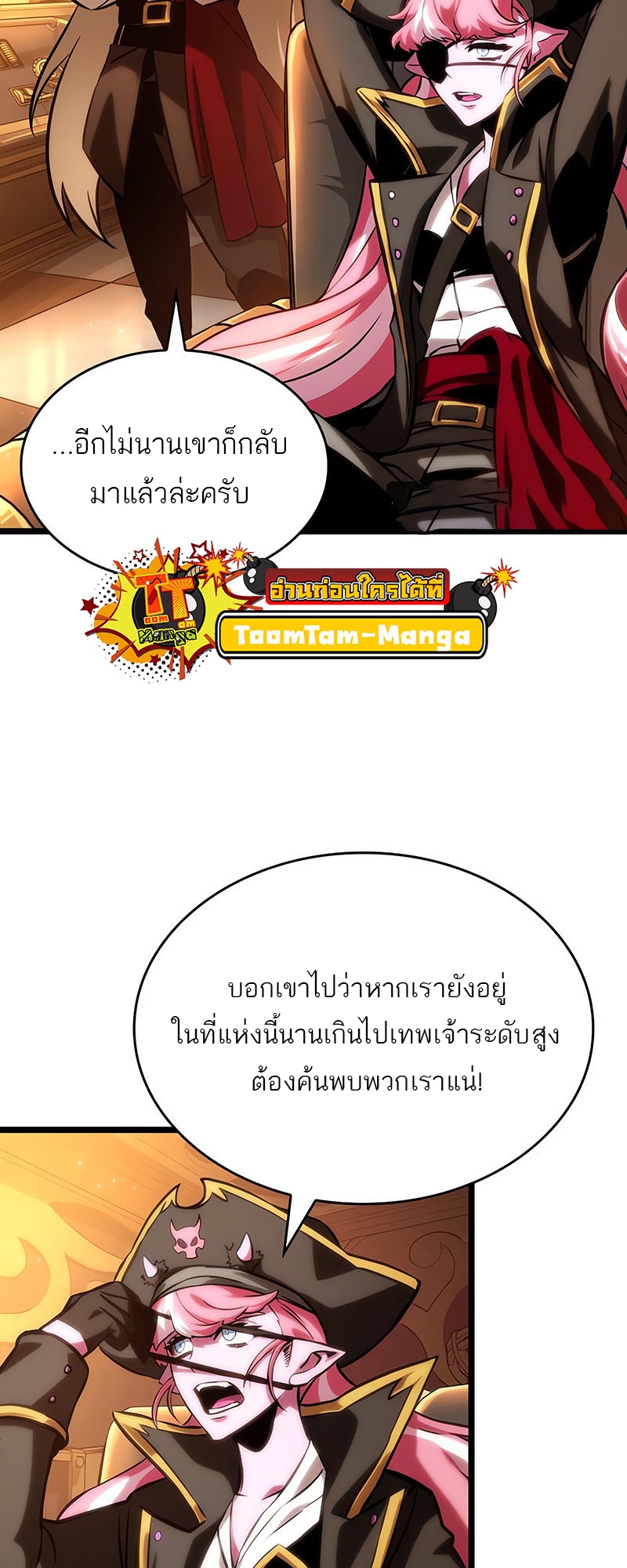 อ่านมังงะ The World After The End ตอนที่ 113/42.jpg